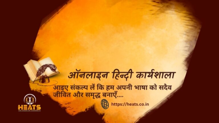 Online Hindi Workshop – “VARANMALA KA SHUDH UCHCHAARAN” 29th September 2025