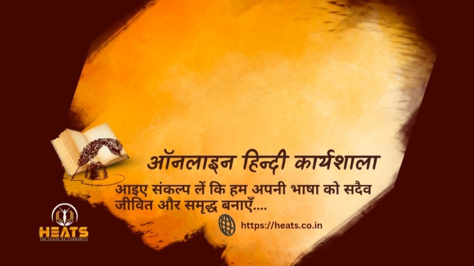 Online Hindi Workshop – "VARANMALA KA SHUDH UCHCHAARAN" 29th September 2025