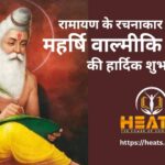 Adikavi Valmiki-Life Story